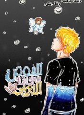 large_Cover-O