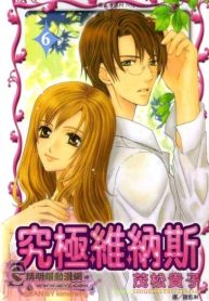 Kyuukyoku Venus