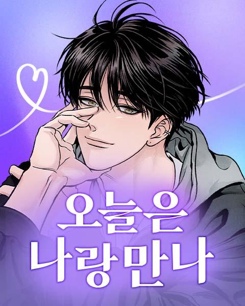 Meet Me Today [ Jeongwan ]