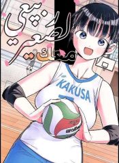 Chiisai Boku no Haru