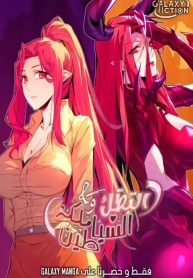 Hero X Demon Queen
