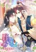 Whose Identity Will Be Discovered First, Wild Fox or Gao Linghua?