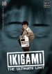 Ikigami Ultimate Limit v10 (2014) (digital) (aKraa)