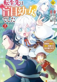 Tensei-saki wa Moumoku Youjo deshita – Zense no Kioku to Mahou wo Tayori ni Ikinobimasu