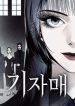 manga_83976_image-193×278-1