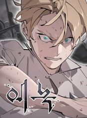 Enoch: Shining Tree
