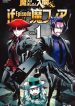 Mairimashita! Iruma-kun: If Episode of Mafia