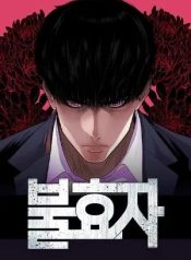 The bad son