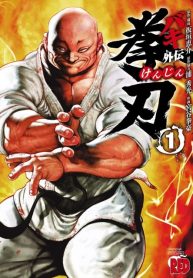 large_Baki_Gaiden__Kenjin