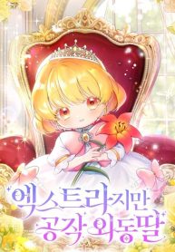only daughter