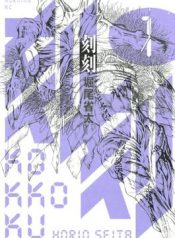 KokkokuManga1