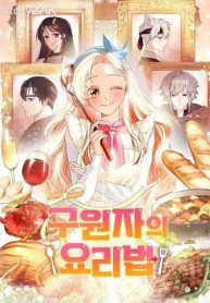 Savior’s Recipe
