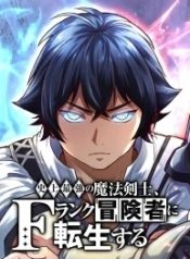 large_The_Strongest_Magic_Swordsman_in_History_Reincarnates_as_an_F-Rank_Adventurer__2024_