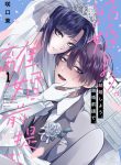 large_Kekkon.Shiyou.Rikon.Zentei.De.full.4237395