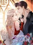 large_退婚后大佬她又美又飒