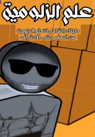 Screenshot_٢٠٢٤٠٥١٣-٢٠٥٣٠٢