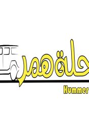 hummer