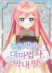 download