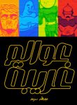 غلاف-تل2103فزيون-280×400